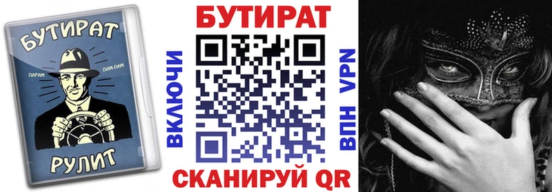 мега ссылка  Белая Холуница  БУТИРАТ буратино 