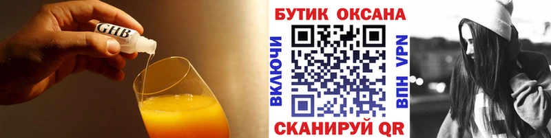 БУТИРАТ 1.4BDO Белая Холуница