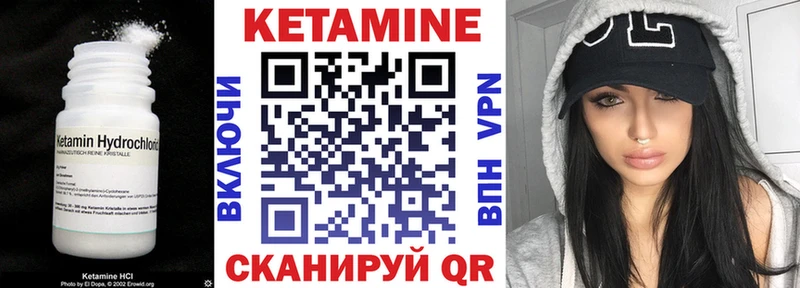КЕТАМИН ketamine  Белая Холуница 