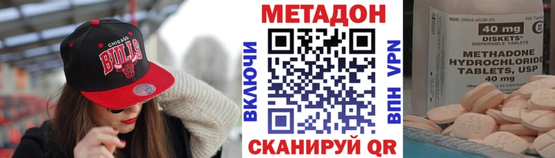 МЕТАДОН methadone  цена   Белая Холуница 