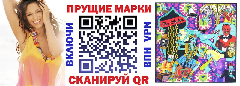 Марки 25I-NBOMe 1,8мг  купить наркотики цена  mega   Белая Холуница 